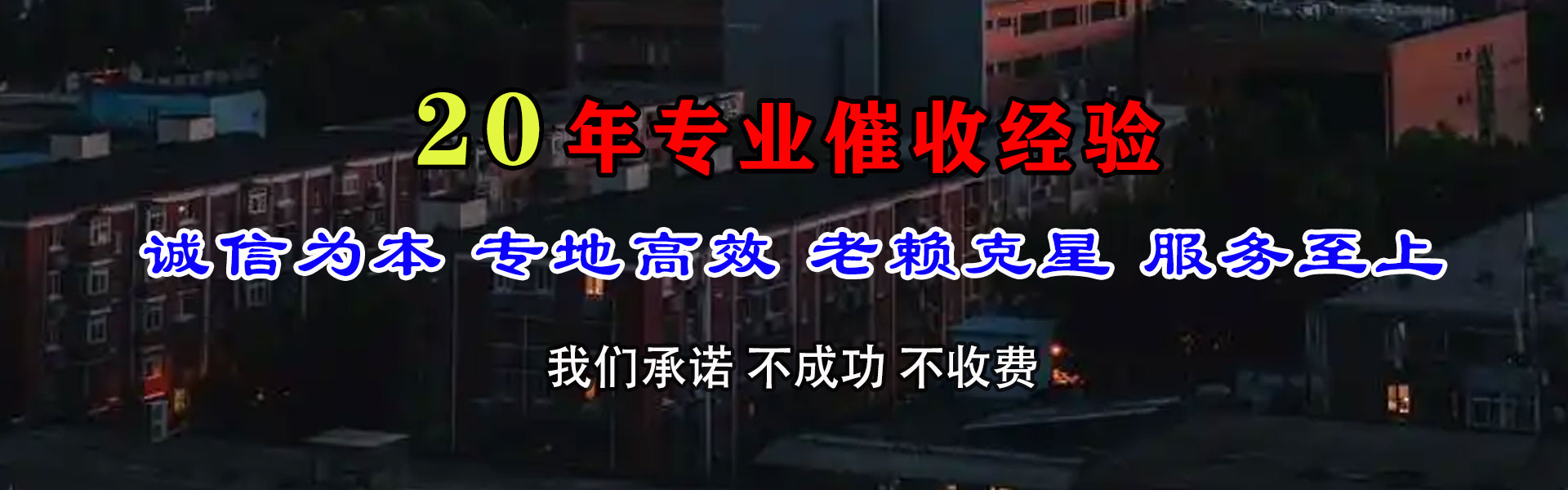 漳州收债公司