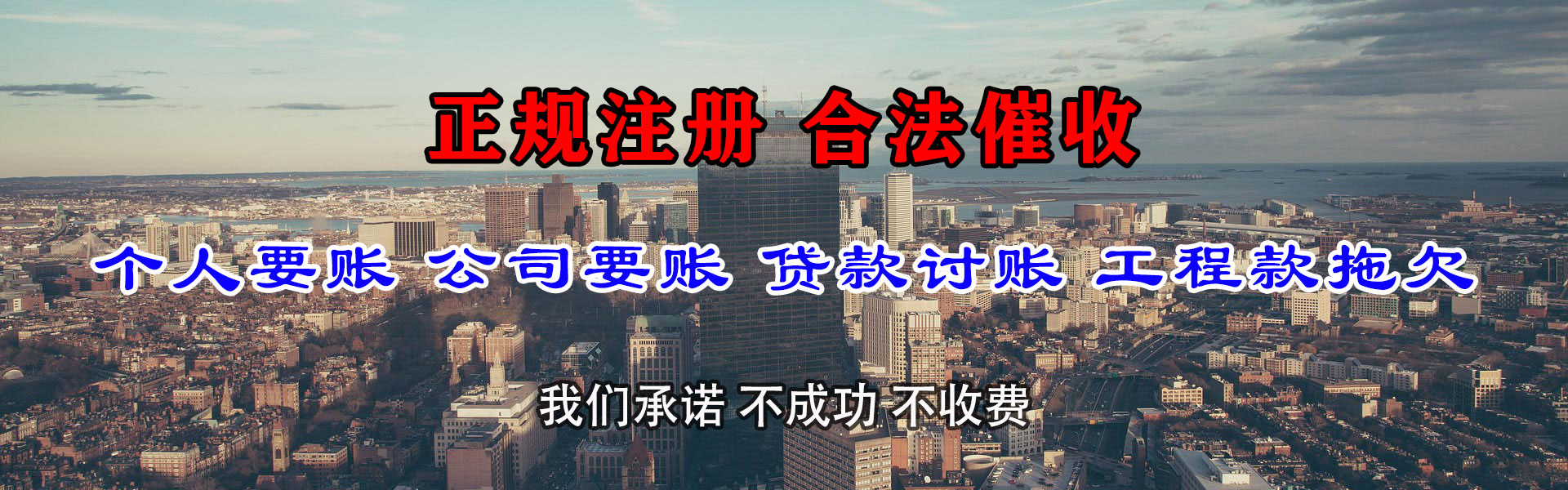 漳州收债公司